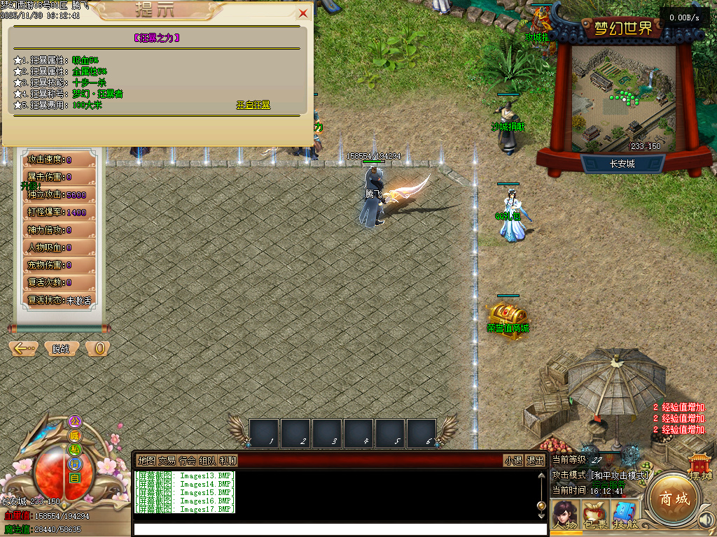 11月大闹西游·神兽篇剧情专属单职业GM论坛-融合大师-五行使者-皮肤晋升-铸造神