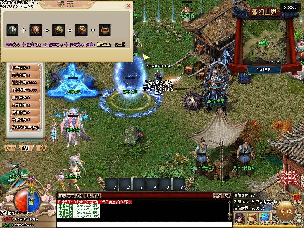 11月大闹西游·神兽篇剧情专属单职业GM论坛-融合大师-五行使者-皮肤晋升-铸造神