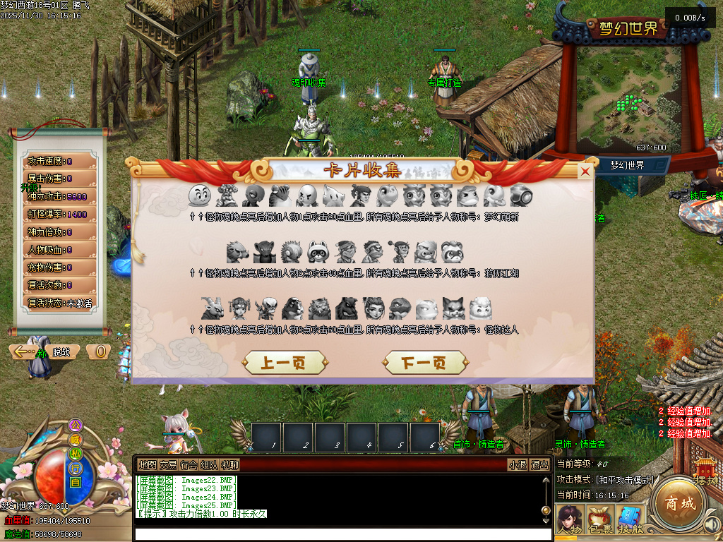 11月大闹西游·神兽篇剧情专属单职业GM论坛-融合大师-五行使者-皮肤晋升-铸造神