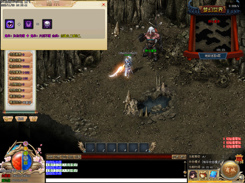 11月大闹西游·神兽篇剧情专属单职业GM论坛-融合大师-五行使者-皮肤晋升-铸造神