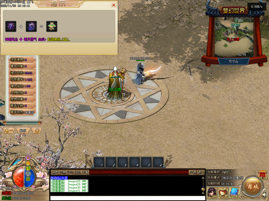 11月大闹西游·神兽篇剧情专属单职业GM论坛-融合大师-五行使者-皮肤晋升-铸造神