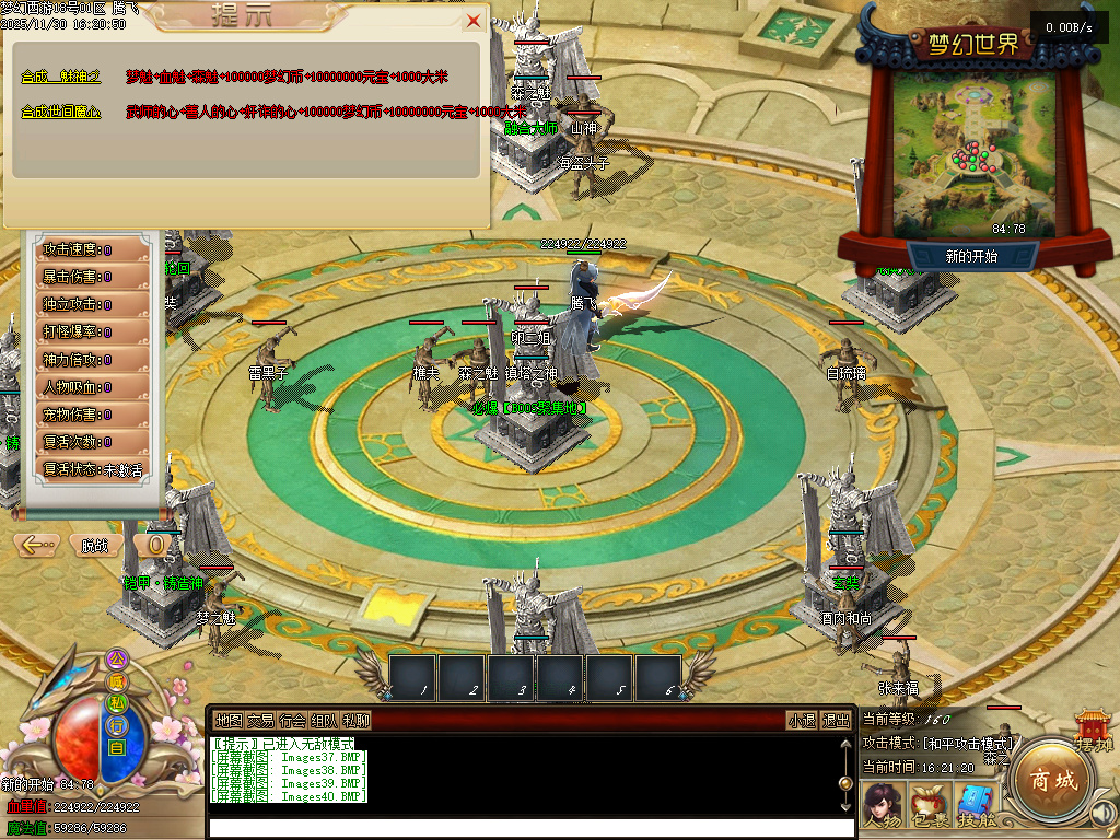 11月大闹西游·神兽篇剧情专属单职业GM论坛-融合大师-五行使者-皮肤晋升-铸造神