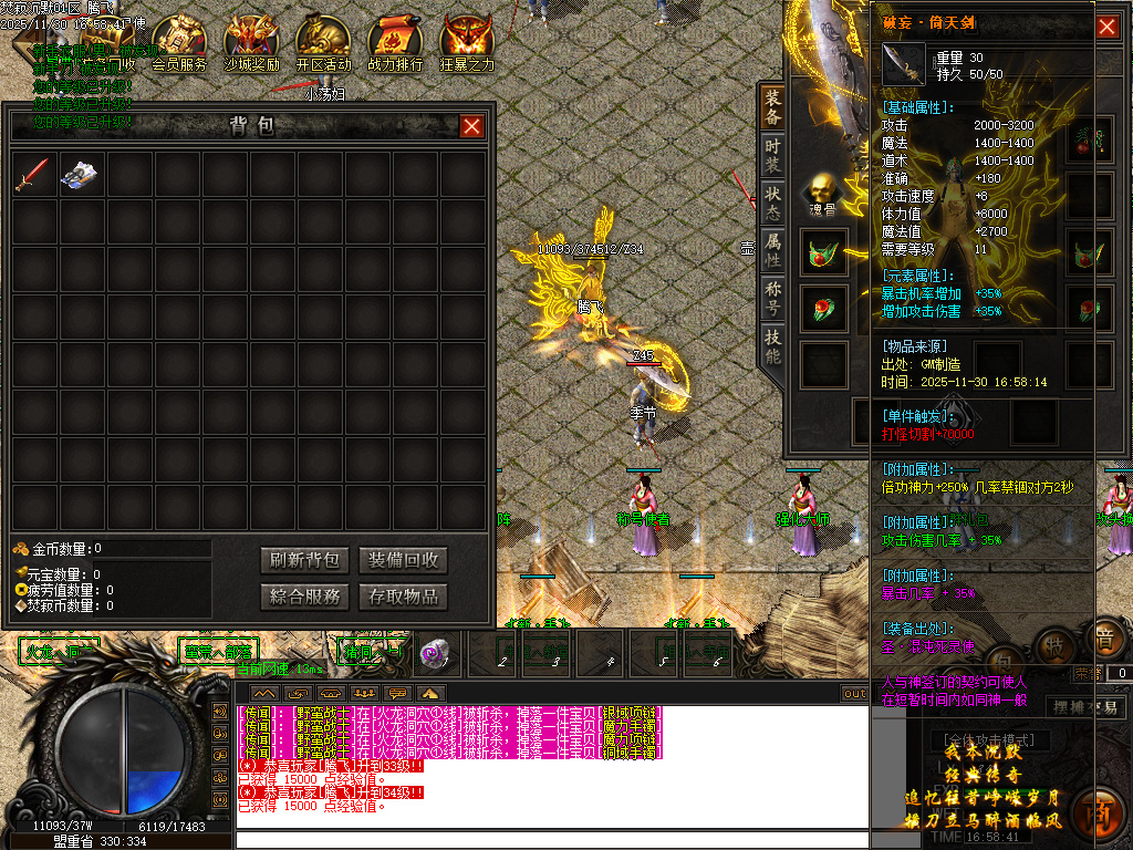 焚寂沉默专属神器攻速单职业GM版本库-五大陆-材料分解-生肖鉴定-强化大师