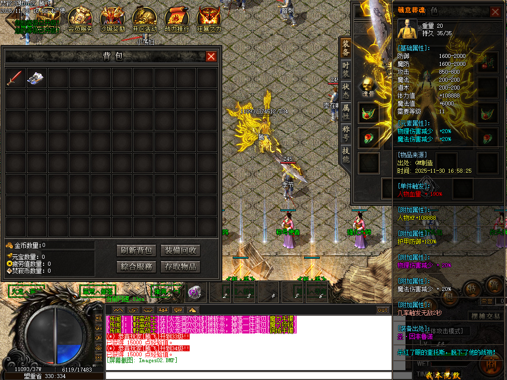 焚寂沉默专属神器攻速单职业GM版本库-五大陆-材料分解-生肖鉴定-强化大师