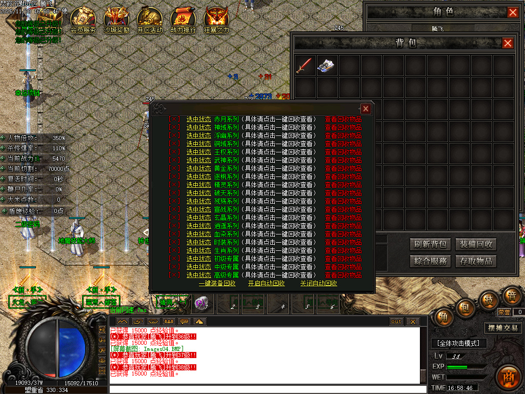 焚寂沉默专属神器攻速单职业GM版本库-五大陆-材料分解-生肖鉴定-强化大师