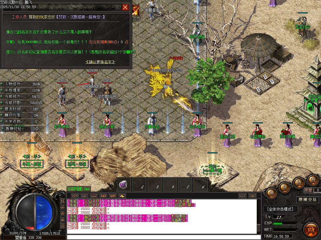 焚寂沉默专属神器攻速单职业GM版本库-五大陆-材料分解-生肖鉴定-强化大师