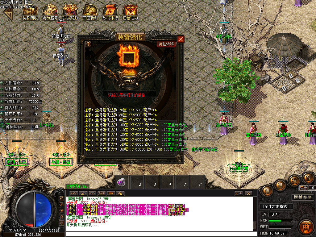 焚寂沉默专属神器攻速单职业GM版本库-五大陆-材料分解-生肖鉴定-强化大师