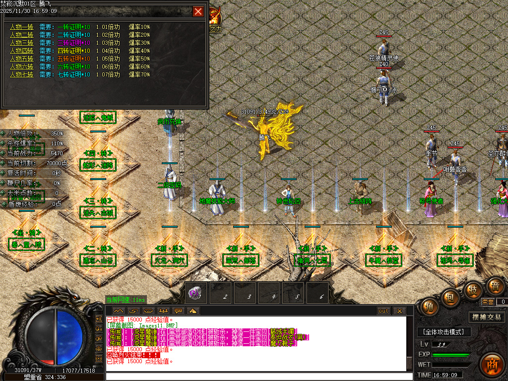 焚寂沉默专属神器攻速单职业GM版本库-五大陆-材料分解-生肖鉴定-强化大师