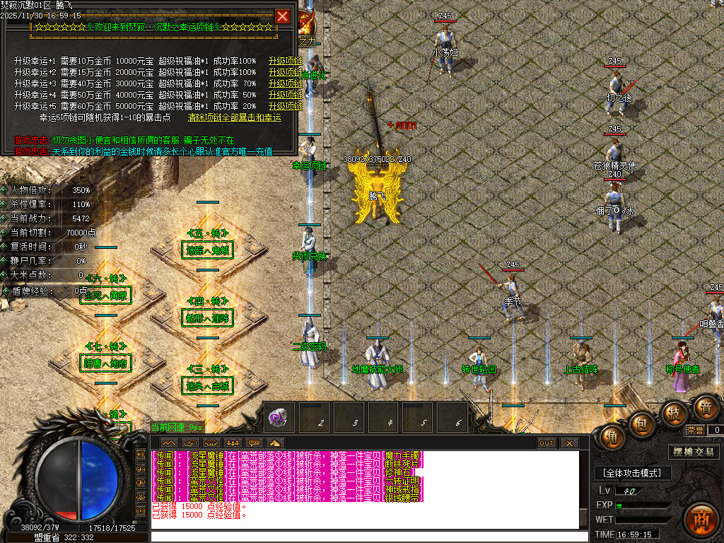 焚寂沉默专属神器攻速单职业GM版本库-五大陆-材料分解-生肖鉴定-强化大师