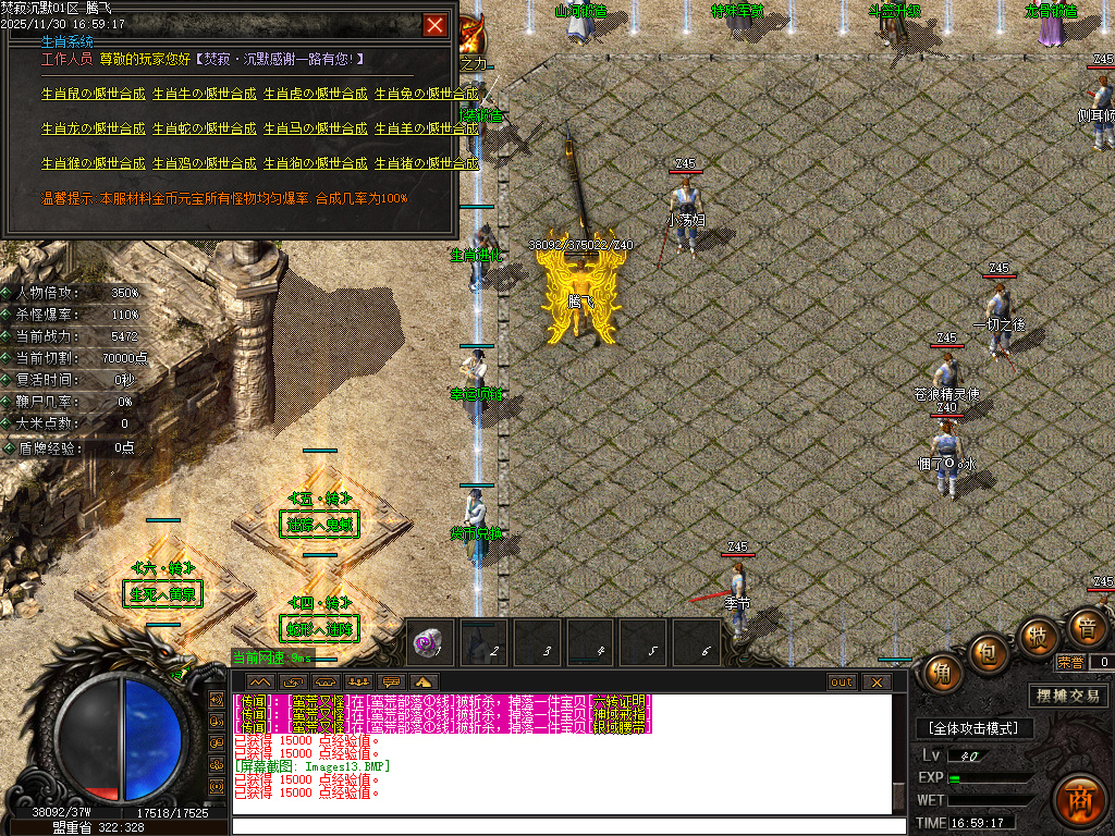 焚寂沉默专属神器攻速单职业GM版本库-五大陆-材料分解-生肖鉴定-强化大师