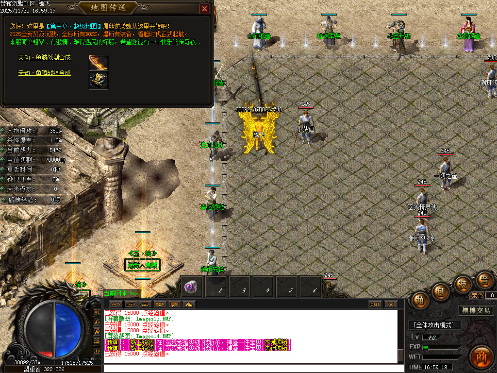 焚寂沉默专属神器攻速单职业GM版本库-五大陆-材料分解-生肖鉴定-强化大师