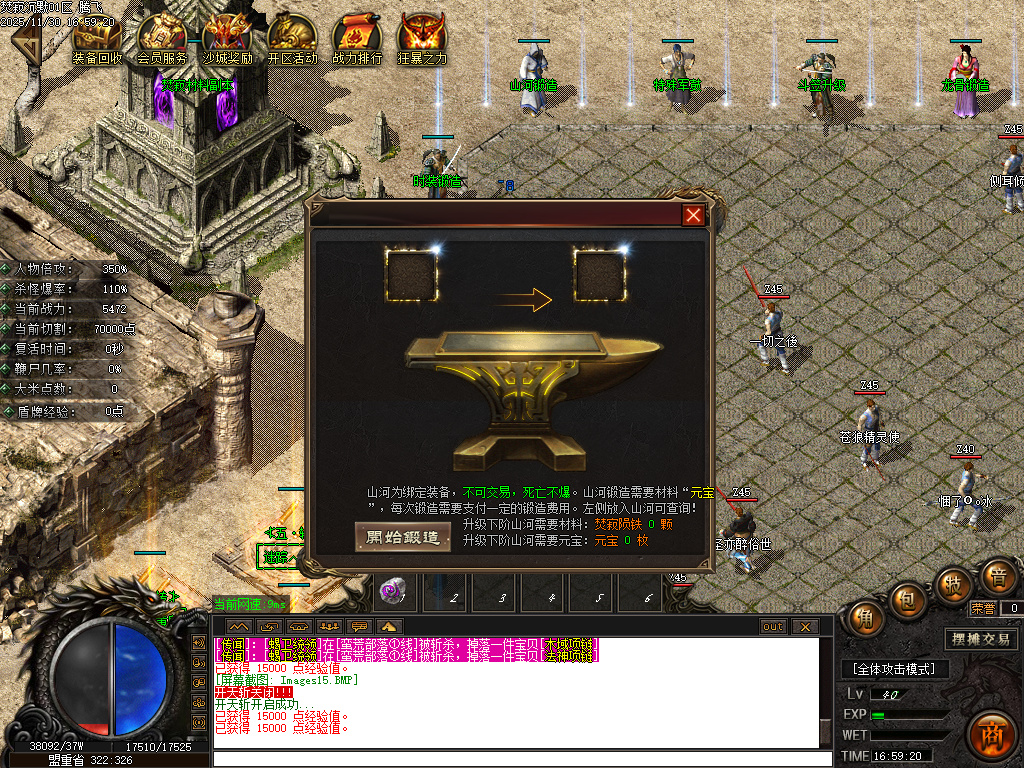 焚寂沉默专属神器攻速单职业GM版本库-五大陆-材料分解-生肖鉴定-强化大师