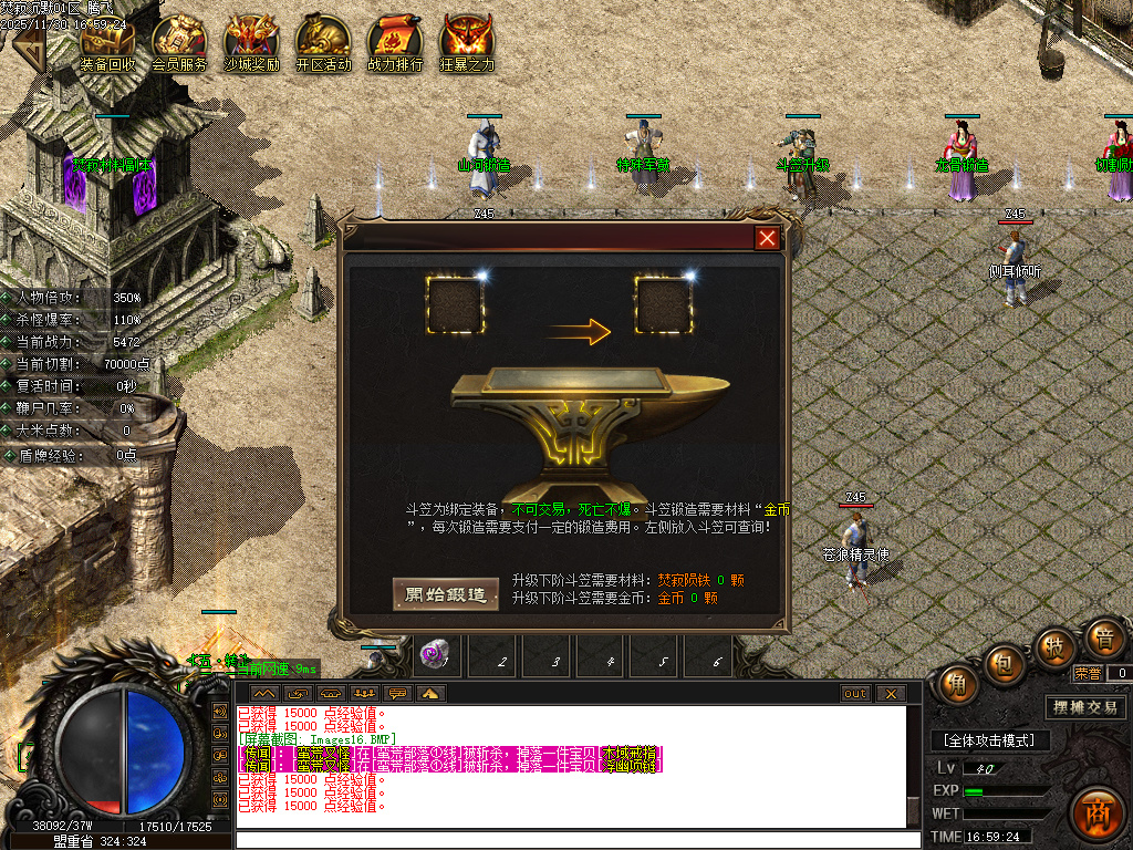 焚寂沉默专属神器攻速单职业GM版本库-五大陆-材料分解-生肖鉴定-强化大师