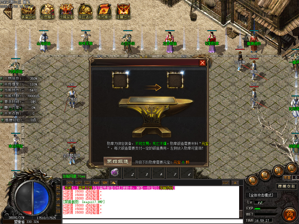 焚寂沉默专属神器攻速单职业GM版本库-五大陆-材料分解-生肖鉴定-强化大师