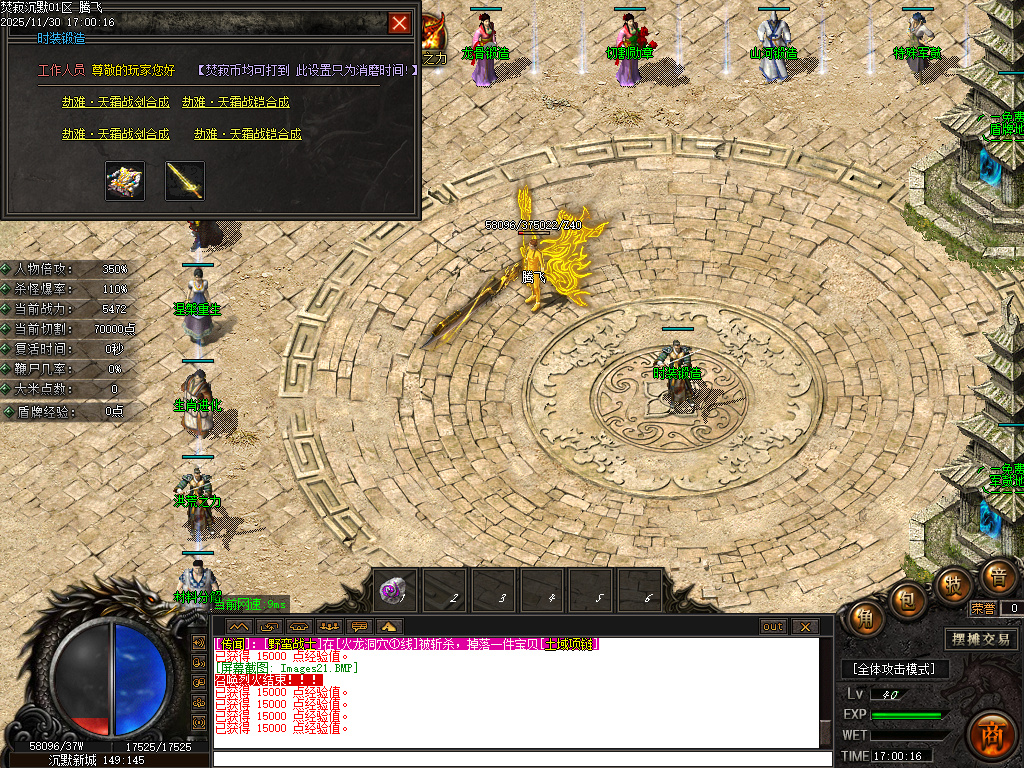 焚寂沉默专属神器攻速单职业GM版本库-五大陆-材料分解-生肖鉴定-强化大师