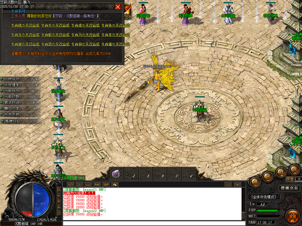 焚寂沉默专属神器攻速单职业GM版本库-五大陆-材料分解-生肖鉴定-强化大师