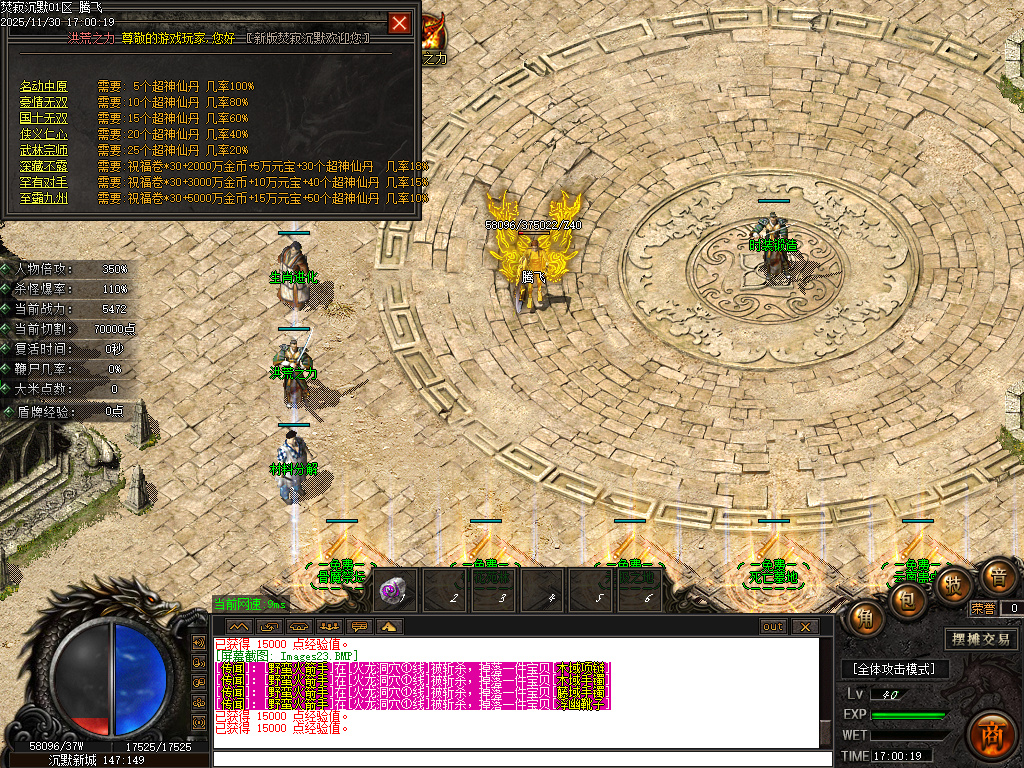 焚寂沉默专属神器攻速单职业GM版本库-五大陆-材料分解-生肖鉴定-强化大师