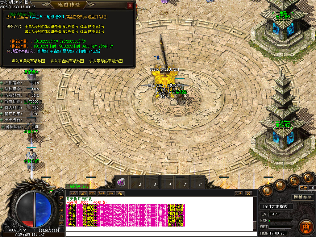 焚寂沉默专属神器攻速单职业GM版本库-五大陆-材料分解-生肖鉴定-强化大师