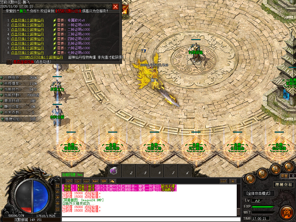 焚寂沉默专属神器攻速单职业GM版本库-五大陆-材料分解-生肖鉴定-强化大师