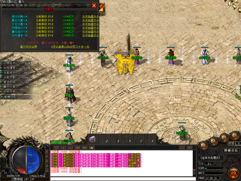 焚寂沉默专属神器攻速单职业GM版本库-五大陆-材料分解-生肖鉴定-强化大师