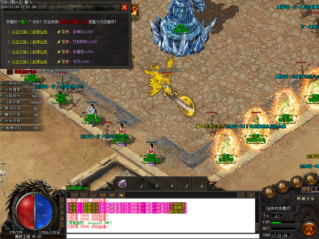 焚寂沉默专属神器攻速单职业GM版本库-五大陆-材料分解-生肖鉴定-强化大师