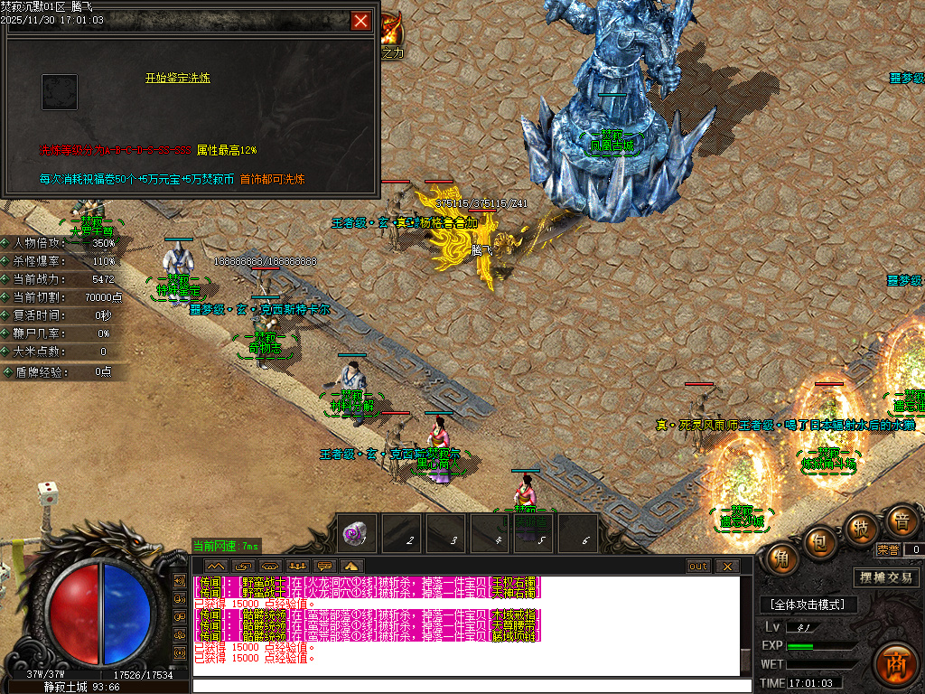 焚寂沉默专属神器攻速单职业GM版本库-五大陆-材料分解-生肖鉴定-强化大师