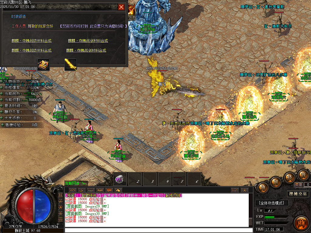 焚寂沉默专属神器攻速单职业GM版本库-五大陆-材料分解-生肖鉴定-强化大师