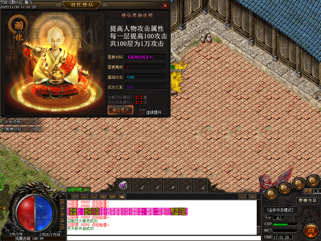 焚寂沉默专属神器攻速单职业GM版本库-五大陆-材料分解-生肖鉴定-强化大师