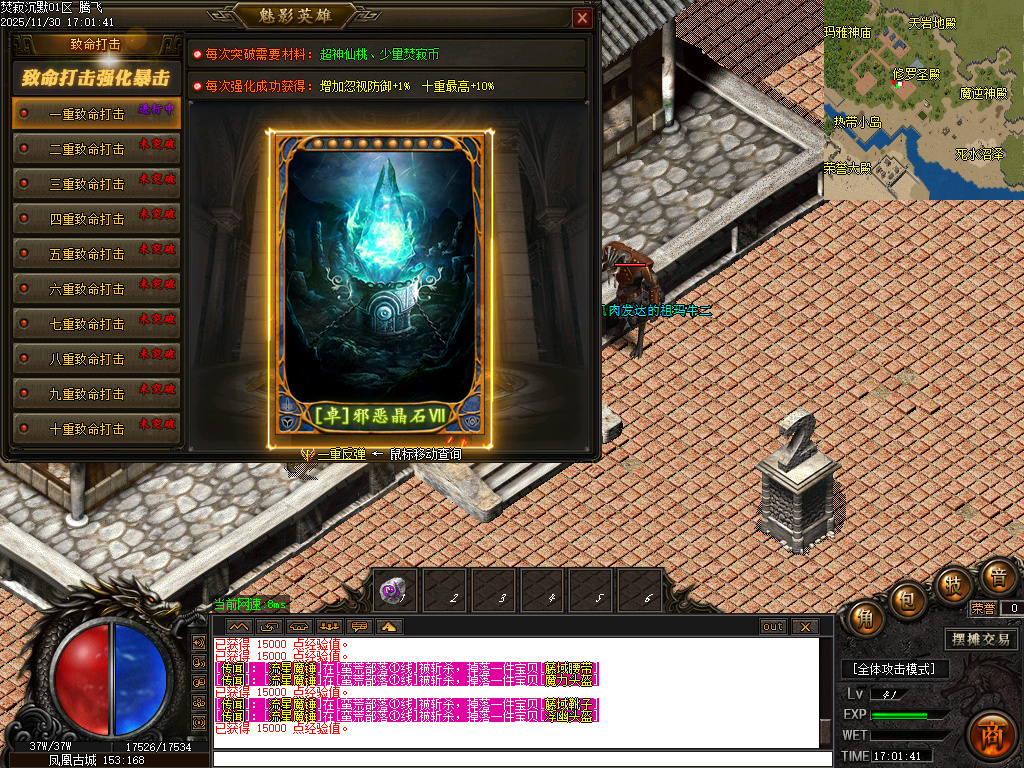 焚寂沉默专属神器攻速单职业GM版本库-五大陆-材料分解-生肖鉴定-强化大师