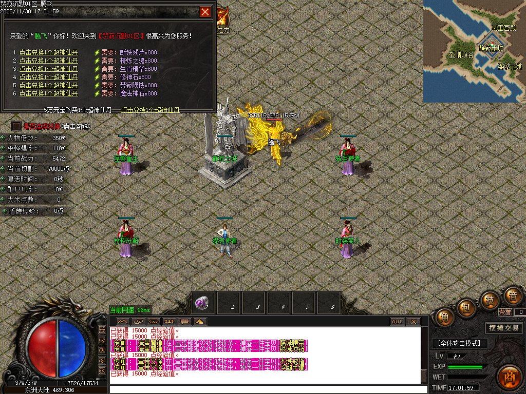 焚寂沉默专属神器攻速单职业GM版本库-五大陆-材料分解-生肖鉴定-强化大师