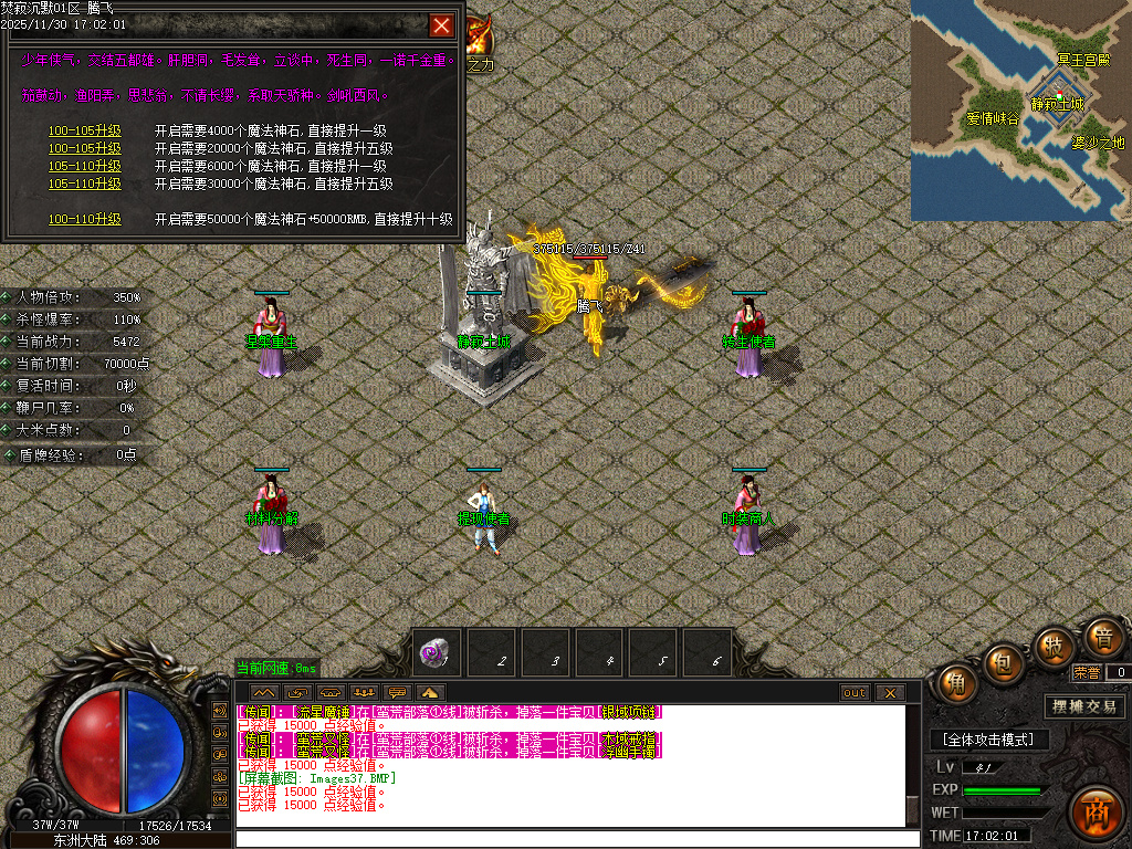 焚寂沉默专属神器攻速单职业GM版本库-五大陆-材料分解-生肖鉴定-强化大师