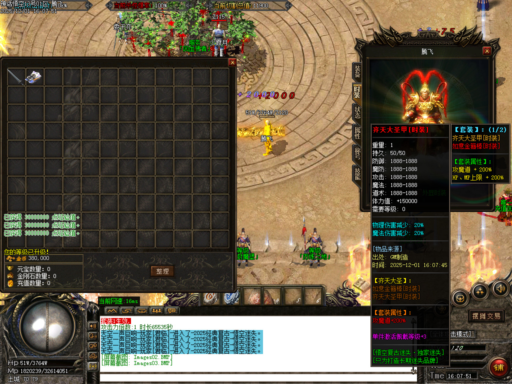 12月神话悟空复古迷失专属攻速单职业传奇论坛-七大陆-天命之人-宠物抽奖-神魔之体