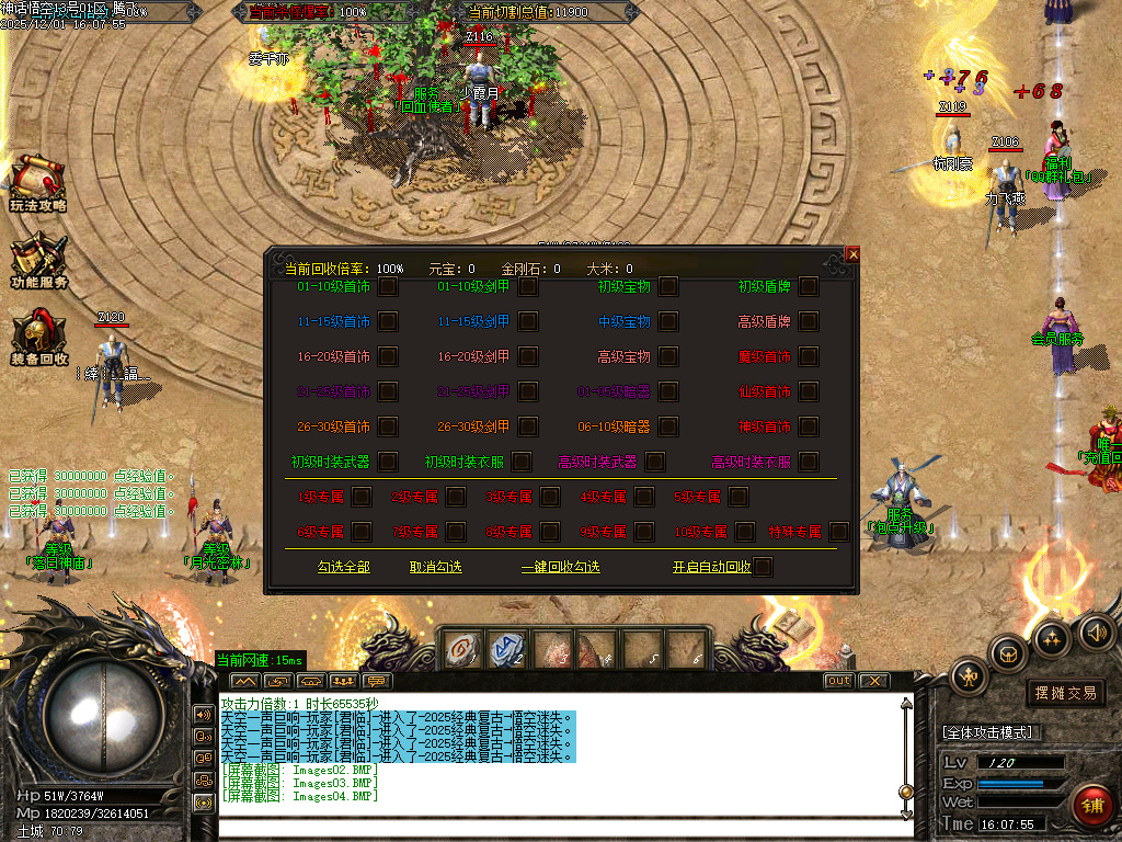 12月神话悟空复古迷失专属攻速单职业传奇论坛-七大陆-天命之人-宠物抽奖-神魔之体