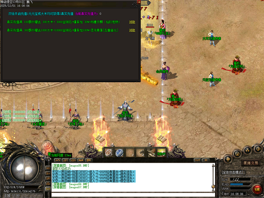 12月神话悟空复古迷失专属攻速单职业传奇论坛-七大陆-天命之人-宠物抽奖-神魔之体