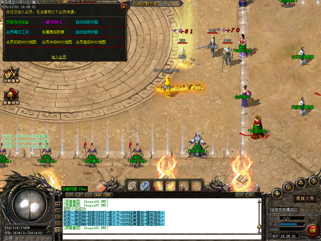 12月神话悟空复古迷失专属攻速单职业传奇论坛-七大陆-天命之人-宠物抽奖-神魔之体