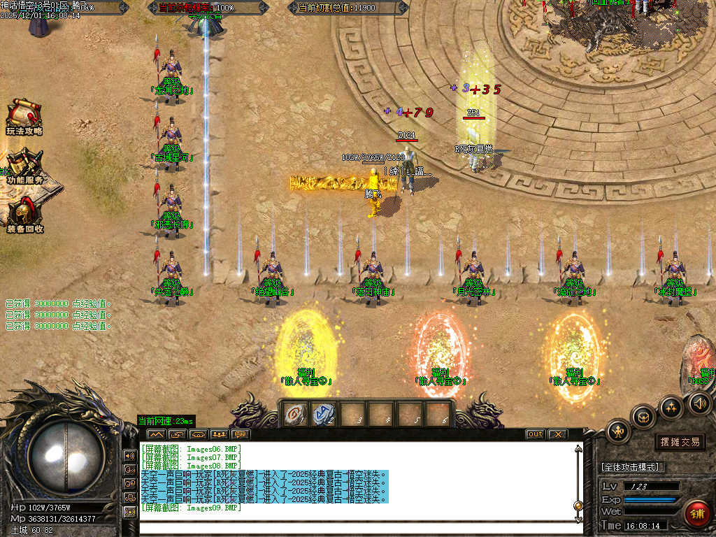 12月神话悟空复古迷失专属攻速单职业传奇论坛-七大陆-天命之人-宠物抽奖-神魔之体