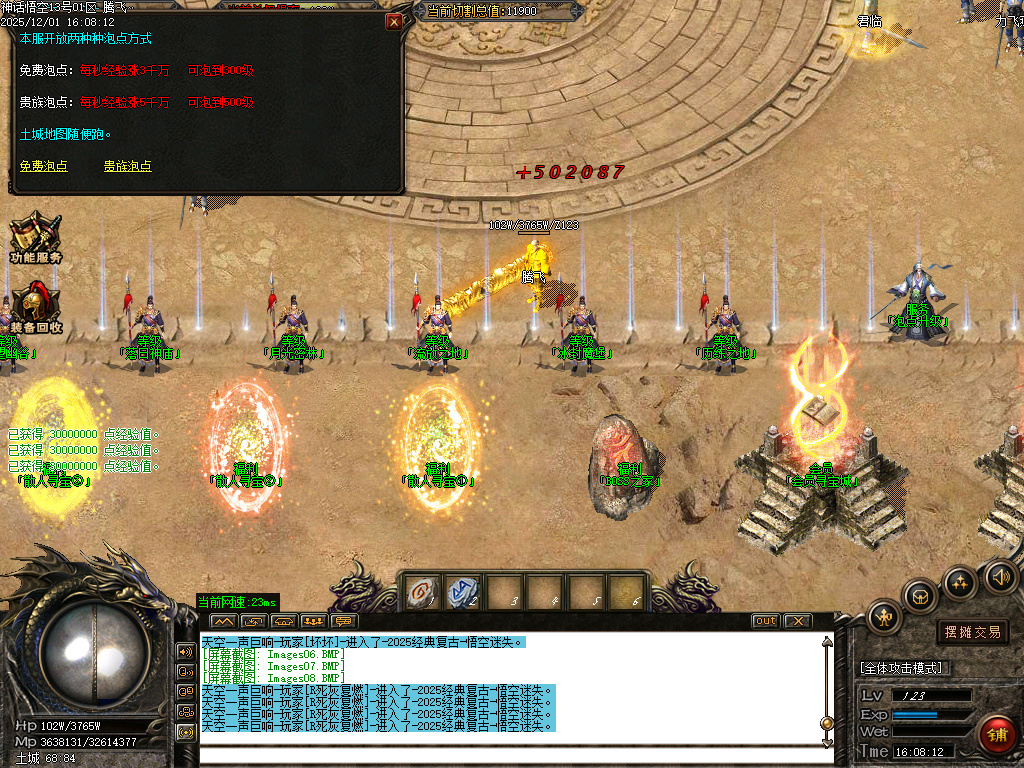 12月神话悟空复古迷失专属攻速单职业传奇论坛-七大陆-天命之人-宠物抽奖-神魔之体