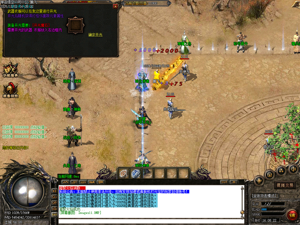 12月神话悟空复古迷失专属攻速单职业传奇论坛-七大陆-天命之人-宠物抽奖-神魔之体