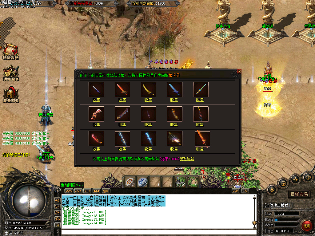 12月神话悟空复古迷失专属攻速单职业传奇论坛-七大陆-天命之人-宠物抽奖-神魔之体