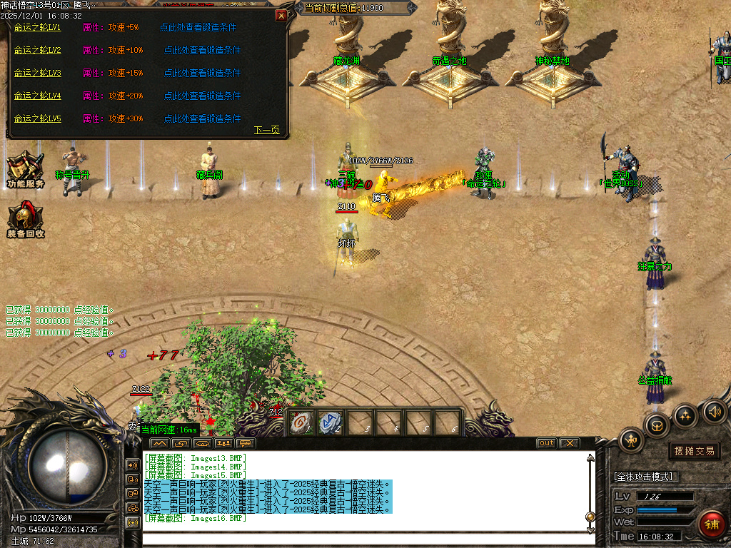 12月神话悟空复古迷失专属攻速单职业传奇论坛-七大陆-天命之人-宠物抽奖-神魔之体