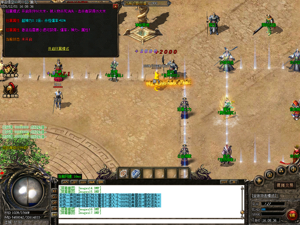 12月神话悟空复古迷失专属攻速单职业传奇论坛-七大陆-天命之人-宠物抽奖-神魔之体