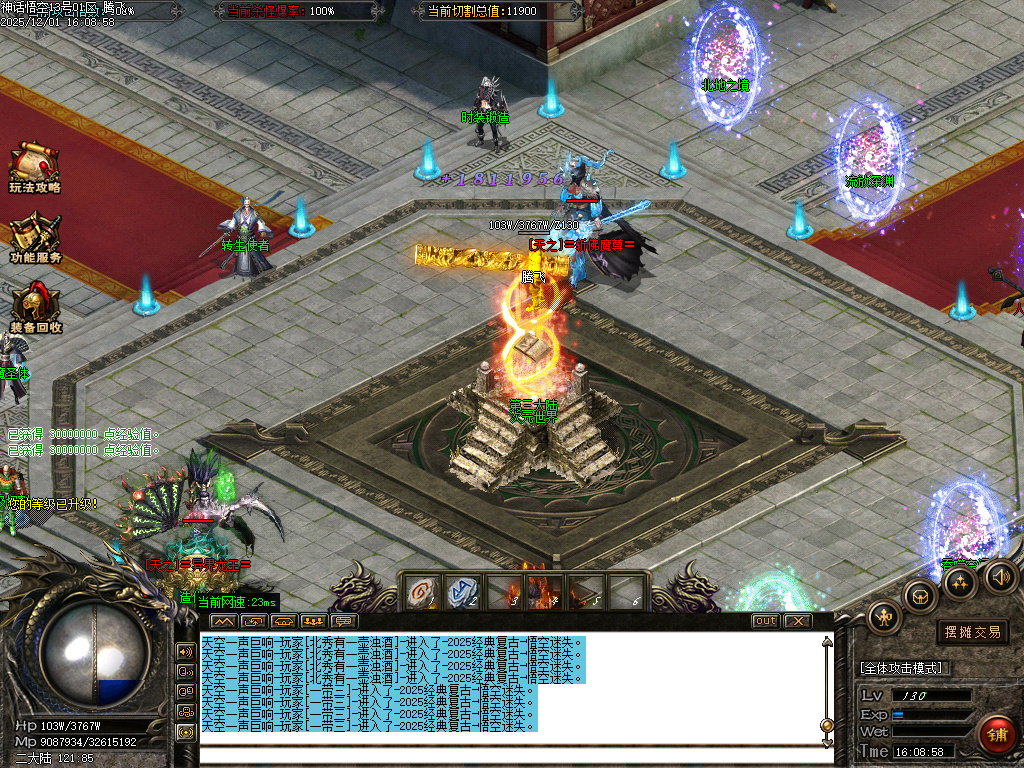 12月神话悟空复古迷失专属攻速单职业传奇论坛-七大陆-天命之人-宠物抽奖-神魔之体