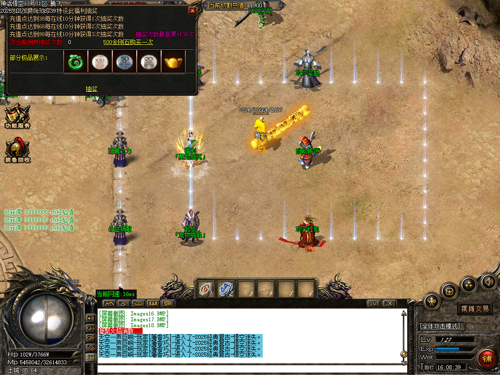 12月神话悟空复古迷失专属攻速单职业传奇论坛-七大陆-天命之人-宠物抽奖-神魔之体