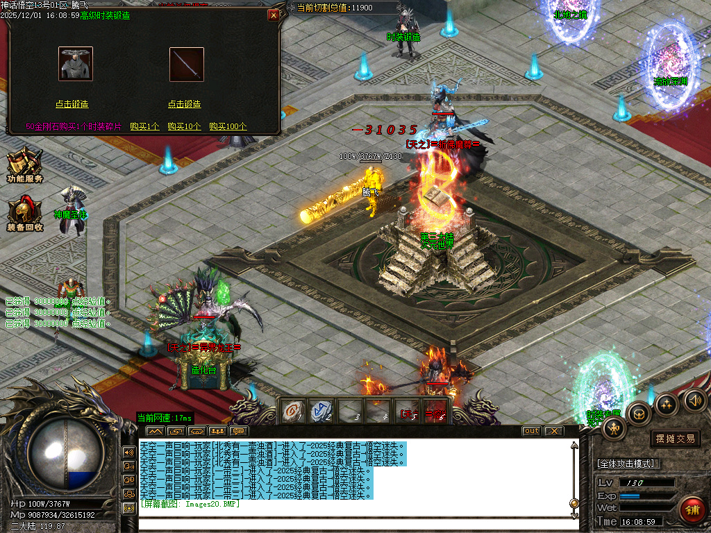 12月神话悟空复古迷失专属攻速单职业传奇论坛-七大陆-天命之人-宠物抽奖-神魔之体