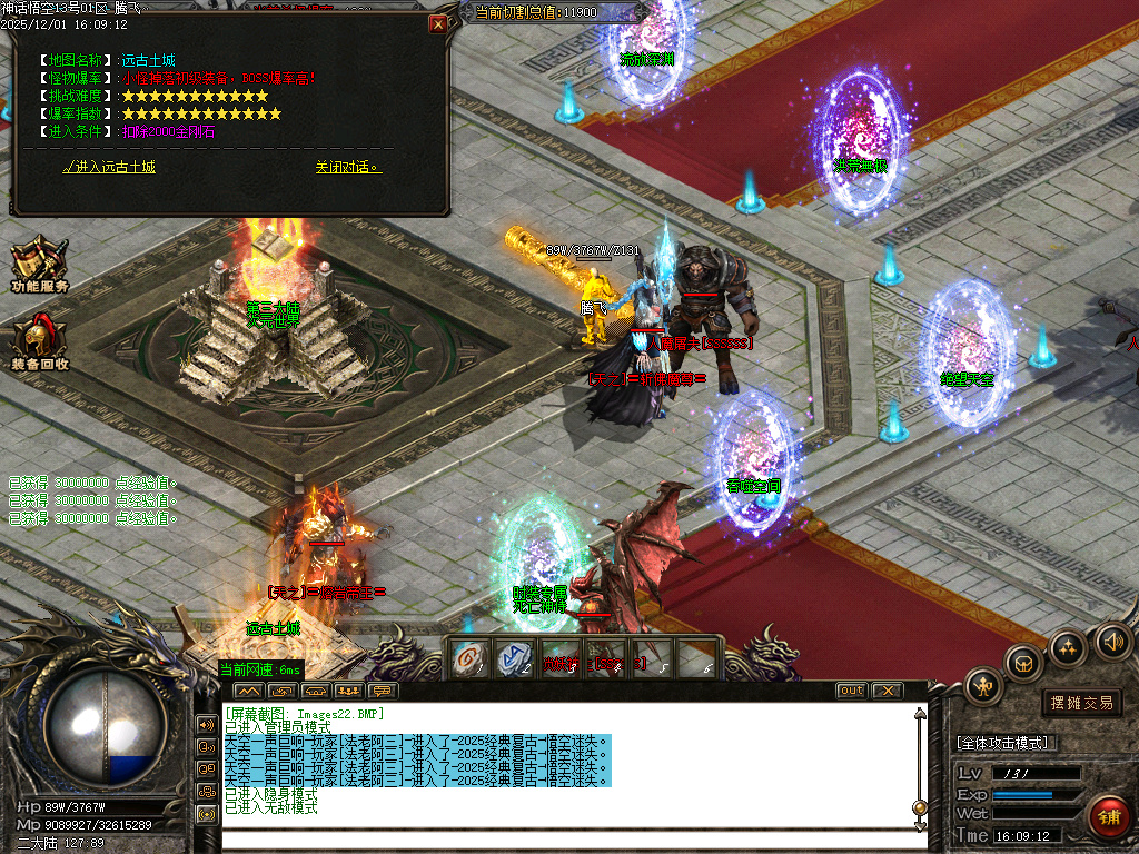 12月神话悟空复古迷失专属攻速单职业传奇论坛-七大陆-天命之人-宠物抽奖-神魔之体