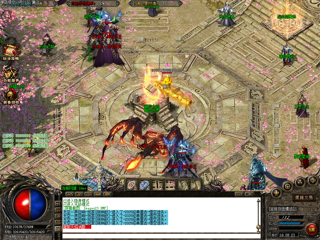 12月神话悟空复古迷失专属攻速单职业传奇论坛-七大陆-天命之人-宠物抽奖-神魔之体