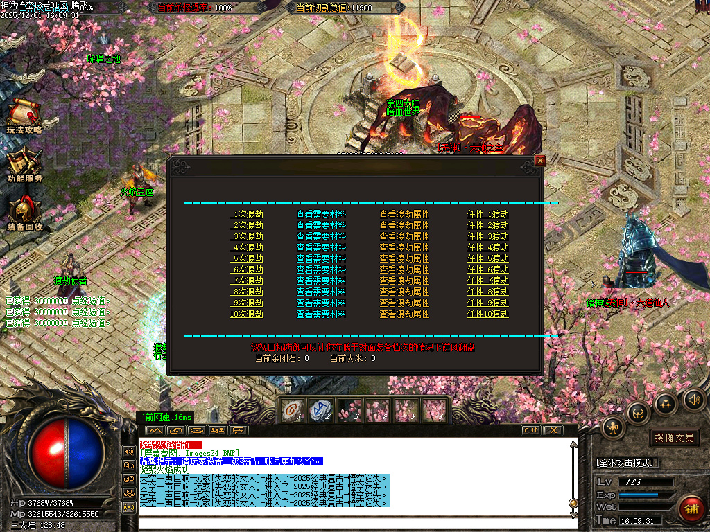 12月神话悟空复古迷失专属攻速单职业传奇论坛-七大陆-天命之人-宠物抽奖-神魔之体