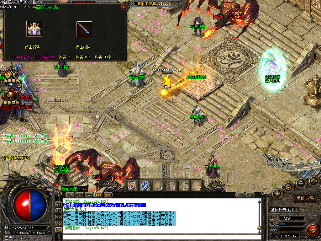 12月神话悟空复古迷失专属攻速单职业传奇论坛-七大陆-天命之人-宠物抽奖-神魔之体