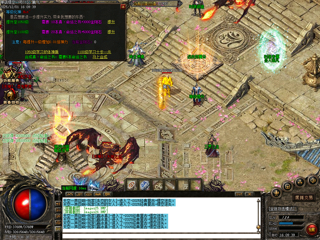 12月神话悟空复古迷失专属攻速单职业传奇论坛-七大陆-天命之人-宠物抽奖-神魔之体