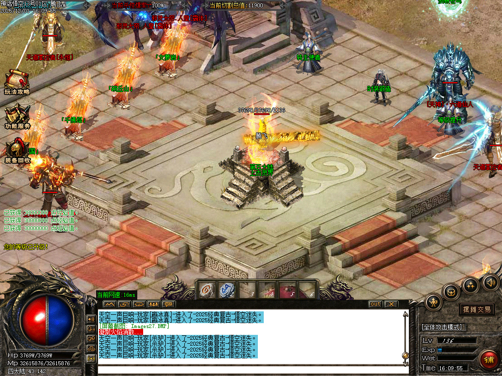 12月神话悟空复古迷失专属攻速单职业传奇论坛-七大陆-天命之人-宠物抽奖-神魔之体